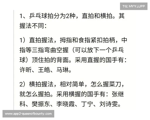 直拍横拍对比分析：横拍在相持过程中得分率高出7个百分点
